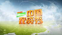 中国农资秀（2026-06-16）