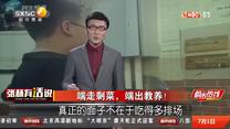 都市热线（2026-07-01）