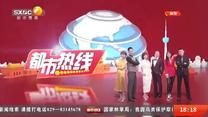 都市热线 (2026-07-03)