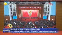 凝心聚力把习近平总书记擘画的宏伟蓝图变成美好现实 习近平总书记在庆祝中国共产党成立105周年大会上的重要讲话在陕西引起热烈反响
