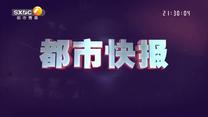 都市快报  (2026-07-03)