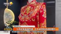 都市快报（2026-07-04）