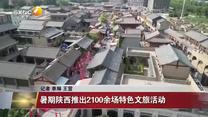 晚间新闻站（2026-07-04）