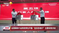 晚间新闻站（2026-07-05）