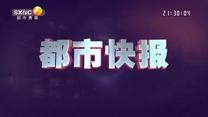 都市快报  (2026-07-06)