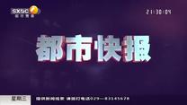 都市快报 (2026-07-08)