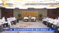 赵一德会见中国国民党中评委主席团主席连胜文一行