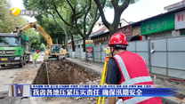 我省各地压紧压实责任 确保汛期安全