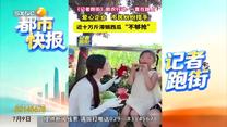 都市快报 (2026-07-09)