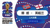 世界杯早知道丨梅里诺制胜一击 西班牙2-1比利时晋级四强