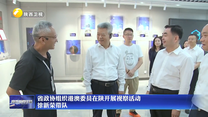 省政协组织港澳委员在陕开展视察活动 徐新荣带队
