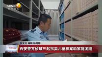 晚间新闻站 (2026-07-11)