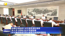 赵刚在省财政厅讲专题党课时强调 深入学习贯彻习近平党建思想 以正确政绩观引领全面提升财政管理质效