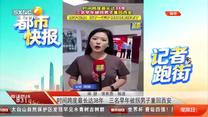 都市热线 (2026-07-12)