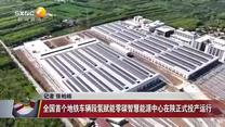 晚间新闻站（2026-07-13）