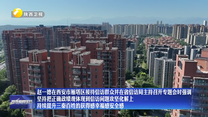 赵一德在西安市雁塔区接待信访群众并在省信访局主持召开专题会时强调 坚持把正确政绩观体现到信访问题攻坚化解上 持续提升三秦百姓的获得感幸福感安全感