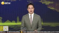 西安离境退税最快2分钟办结 境外旅客购物更便捷