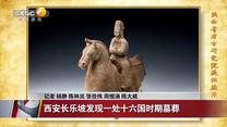 晚间新闻站（2026-07-16）