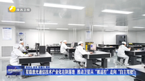 星载激光通信技术产业化在陕落地 推动卫星从“被遥控”走向“自主驾驶”