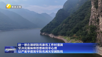 赵一德在调研防汛备汛工作时强调 坚决克服麻痹思想和侥幸心理 以严密举措筑牢防汛减灾坚固防线