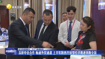 深耕中亚合作 畅通外贸通道 上半年陕西开放型经济增速领跑全国