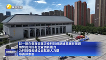 赵一德在参观省属企业科技创新成果展时强调 加快提升国有企业创新能力 为科技强省建设贡献更大力量 邢善萍参加