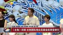 晚间新闻站（2026-07-19）