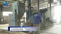 农村大市场（2026-07-19）
