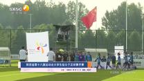 陕西体育 (2026-07-20)