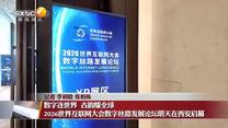 晚间新闻站（2026-07-21）