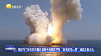我国自主研发的首颗定量高光谱智算卫星“西光贰号01星”成功发射入轨