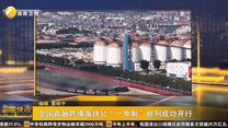 起点快讯