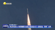 陕企研发的AI大模型随算力试验卫星出征太空 在轨验证“智驾”技术