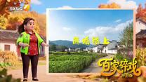 百家碎戏 (2026-07-26)