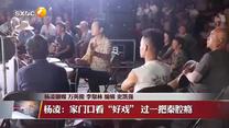 晚间新闻站 (2026-07-25)