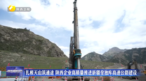扎根天山筑通途 陕西企业高质量推进新疆奎独库高速公路建设