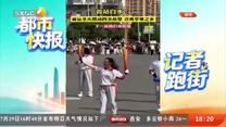 都市热线 (2026-07-29)