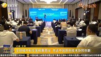 全球磁外科专家相聚西安 共话中国原创技术协同创新