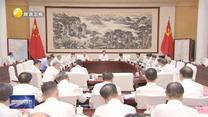 省委常委会召开扩大会议 学习习近平总书记重要讲话重要指示精神 研究部署全面从严治党经济和侨务扫黑除恶专项斗争等工作 赵一德主持会议
