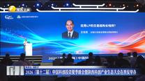 2026（第十二届）中国科创投资夏季峰会暨陕西科创产业生态大会在西安举办