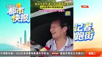 都市热线 (2026-08-04)
