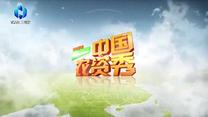 中国农资秀 (2026-08-03)