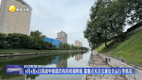8月4至6日我省中南部仍有持续强降雨 需重点关注交通安全运行等情况
