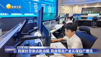 智能转型激活新动能  我省煤炭产业实现稳产增效