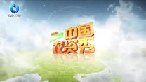 中国农资秀 (2026-08-05)