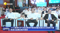 2026能源经济与碳达峰碳中和高质量发展论坛在榆林开幕 陈建文赵刚出席并致辞