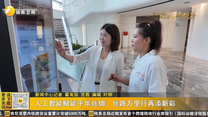 人工智能赋能千年丝绸  丝路万里行再添新彩