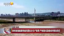 晚间新闻站 (2026-08-08)