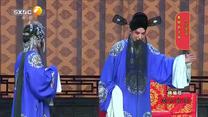 国风秦韵精编版（2026-08-09）