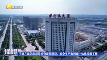 王晓在咸阳市督导检查项目建设、安全生产和西咸一体化发展工作